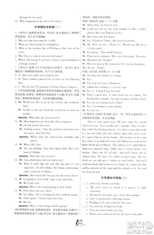 2020年单元双测全程提优测评卷英语九年级下册RJXMB人教版参考答案