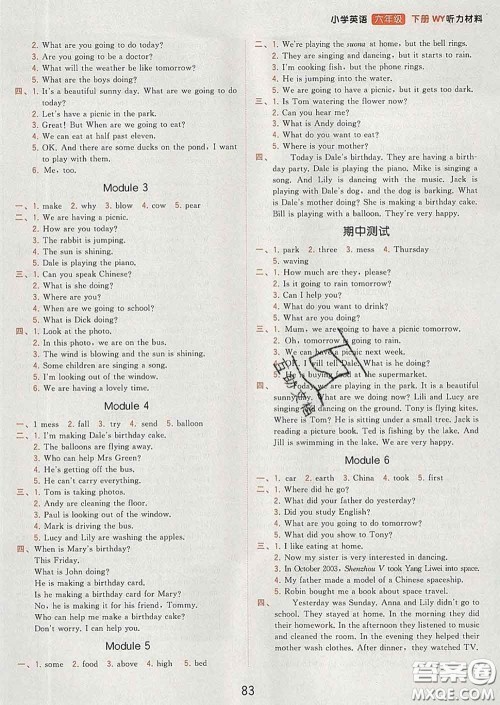 2020学而思基本功同步练六年级英语下册外研版答案 2020学而思基本功同步练六年级英语下册外研版答案