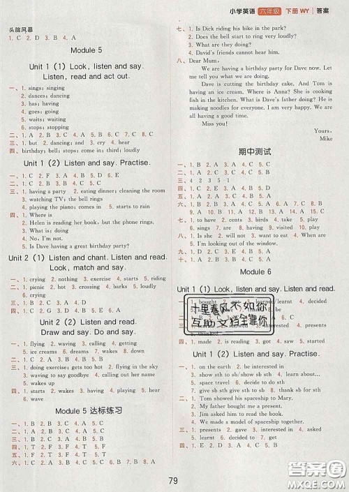 2020学而思基本功同步练六年级英语下册外研版答案 2020学而思基本功同步练六年级英语下册外研版答案