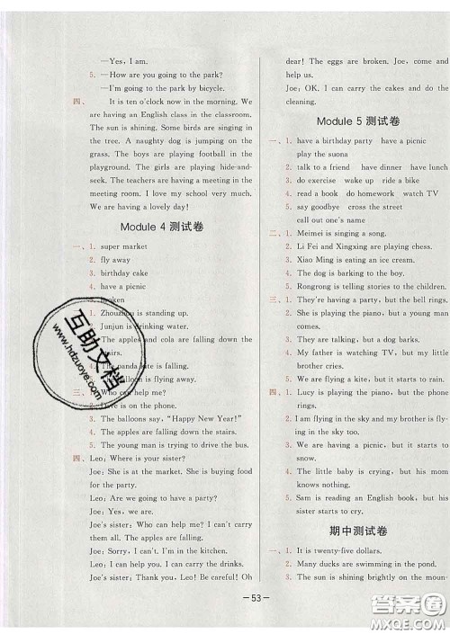 2020学而思基本功同步练六年级英语下册外研版答案 2020学而思基本功同步练六年级英语下册外研版答案