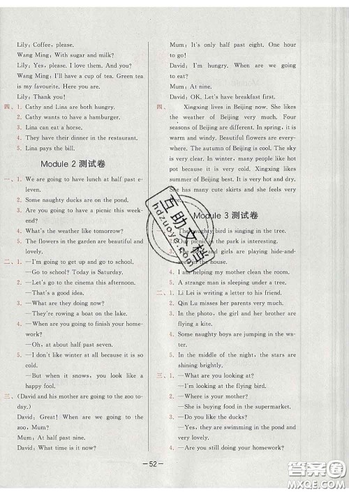 2020学而思基本功同步练六年级英语下册外研版答案 2020学而思基本功同步练六年级英语下册外研版答案