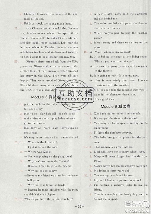 2020学而思基本功同步练六年级英语下册外研版答案 2020学而思基本功同步练六年级英语下册外研版答案