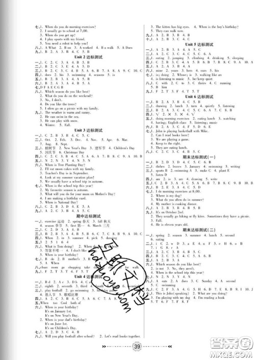 2020新版金质课堂优效作业本五年级英语下册人教版答案 2020新版金质课堂优效作业本五年级英语下册人教版答案