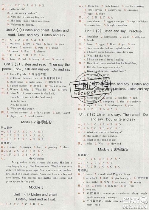 2020学而思基本功同步练五年级英语下册外研版答案 2020学而思基本功同步练五年级英语下册外研版答案