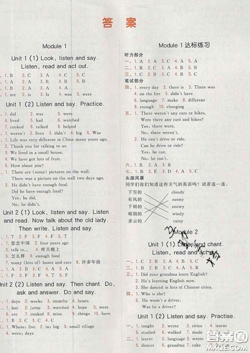 2020学而思基本功同步练五年级英语下册外研版答案 2020学而思基本功同步练五年级英语下册外研版答案