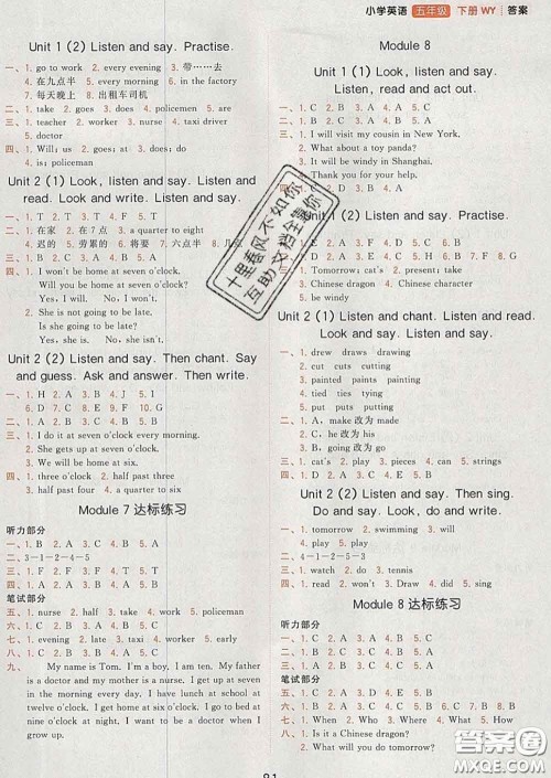 2020学而思基本功同步练五年级英语下册外研版答案 2020学而思基本功同步练五年级英语下册外研版答案