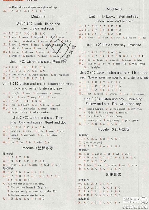 2020学而思基本功同步练五年级英语下册外研版答案 2020学而思基本功同步练五年级英语下册外研版答案