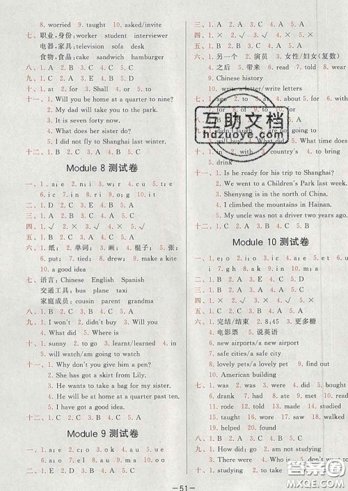 2020学而思基本功同步练五年级英语下册外研版答案 2020学而思基本功同步练五年级英语下册外研版答案