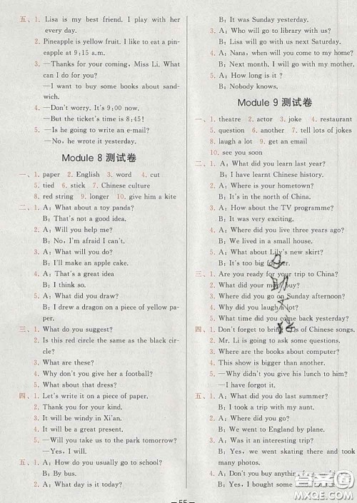 2020学而思基本功同步练五年级英语下册外研版答案 2020学而思基本功同步练五年级英语下册外研版答案