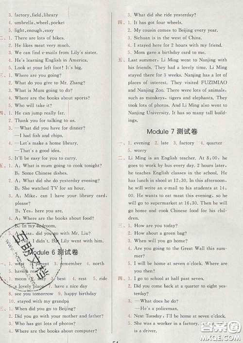 2020学而思基本功同步练五年级英语下册外研版答案 2020学而思基本功同步练五年级英语下册外研版答案