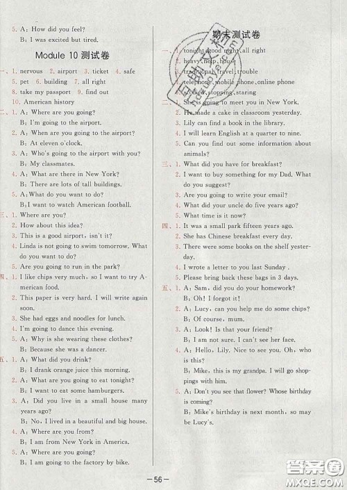 2020学而思基本功同步练五年级英语下册外研版答案 2020学而思基本功同步练五年级英语下册外研版答案