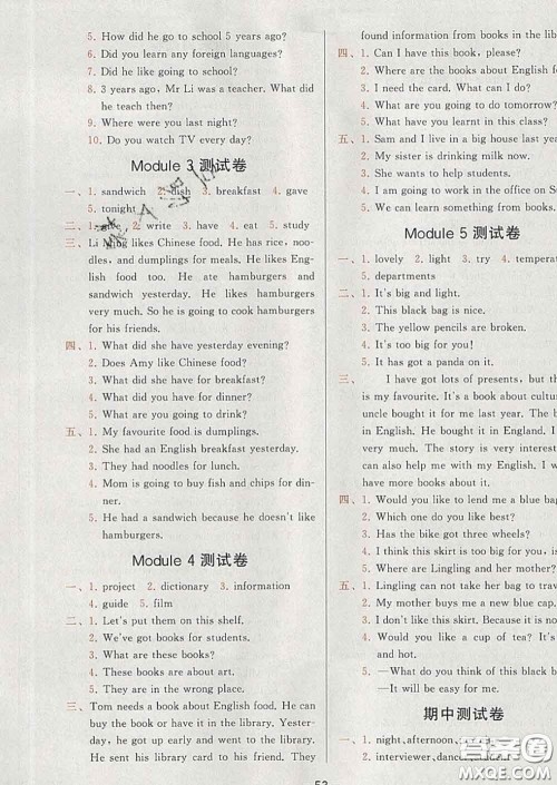 2020学而思基本功同步练五年级英语下册外研版答案 2020学而思基本功同步练五年级英语下册外研版答案