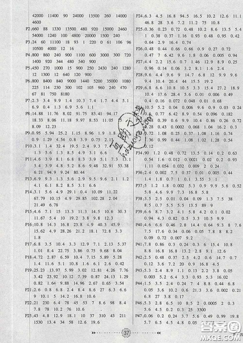 2020新版金质课堂优效作业本四年级数学下册北师版答案