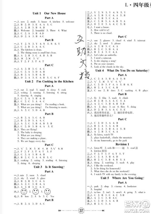 2020新版金质课堂优效作业本四年级英语下册陕旅版答案 2020新版金质课堂优效作业本四年级英语下册陕旅版答案