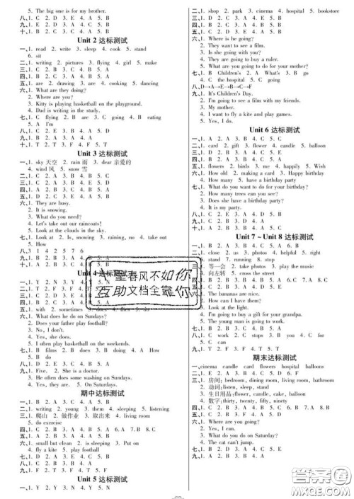 2020新版金质课堂优效作业本四年级英语下册陕旅版答案 2020新版金质课堂优效作业本四年级英语下册陕旅版答案