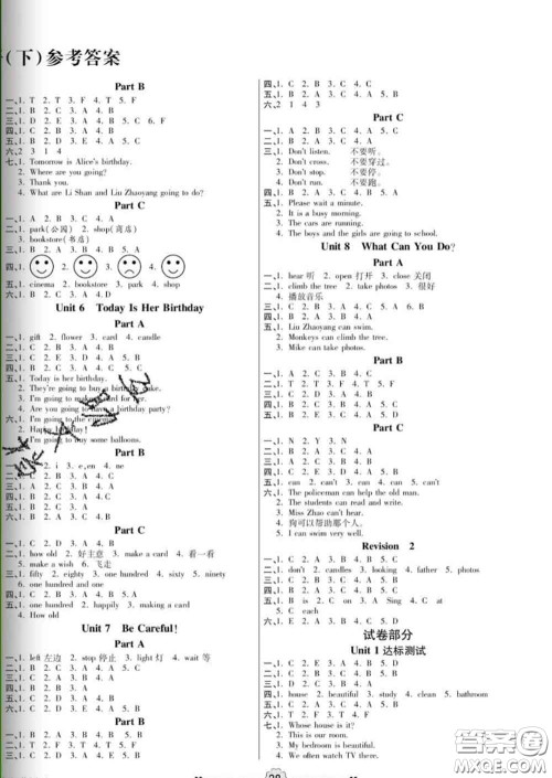 2020新版金质课堂优效作业本四年级英语下册陕旅版答案 2020新版金质课堂优效作业本四年级英语下册陕旅版答案