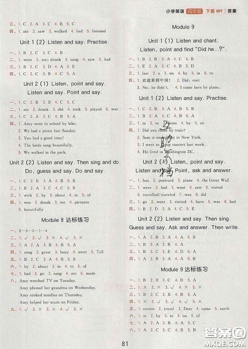 2020学而思基本功同步练四年级英语下册外研版答案 2020学而思基本功同步练四年级英语下册外研版答案