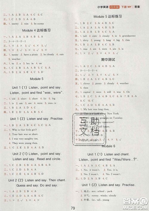 2020学而思基本功同步练四年级英语下册外研版答案 2020学而思基本功同步练四年级英语下册外研版答案