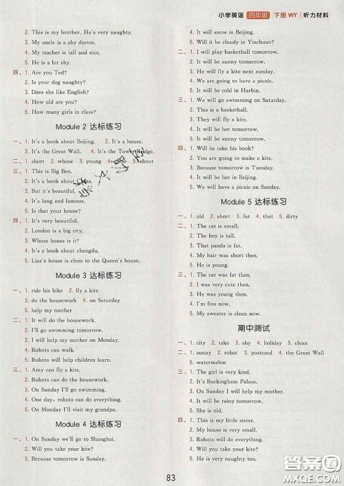 2020学而思基本功同步练四年级英语下册外研版答案 2020学而思基本功同步练四年级英语下册外研版答案