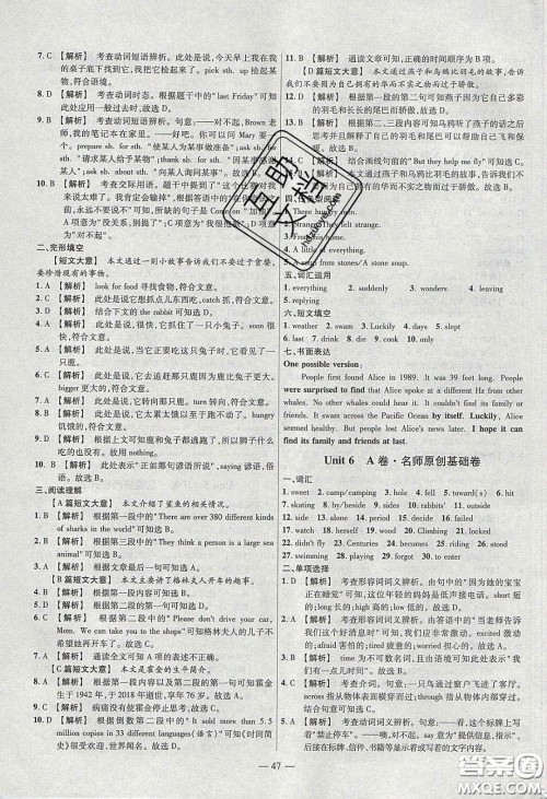 2020年金考卷活页题选名师名题单元双测七年级英语下册译林牛津版答案
