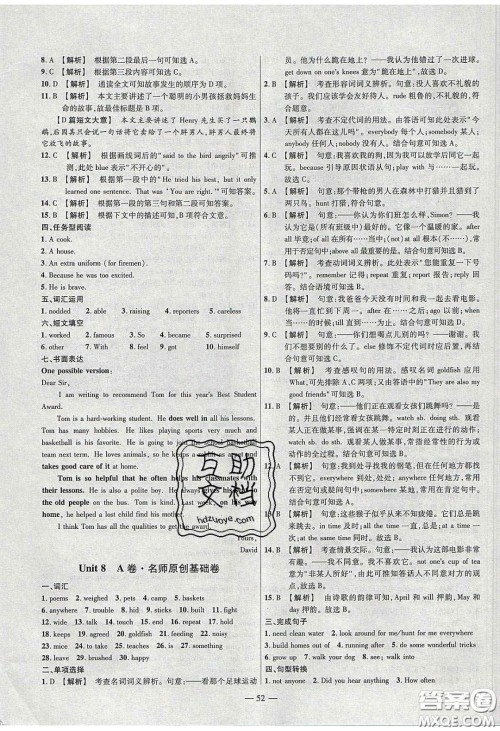 2020年金考卷活页题选名师名题单元双测七年级英语下册译林牛津版答案