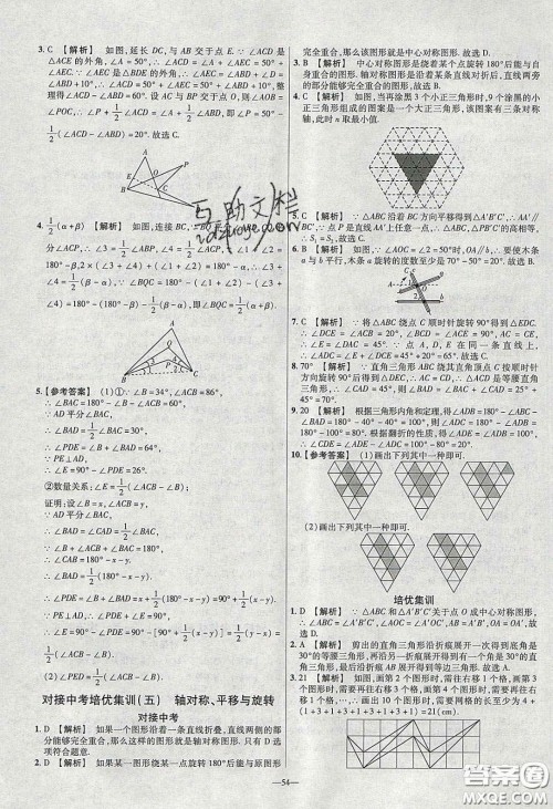 2020年金考卷活页题选名师名题单元双测七年级数学下册华师大版答案 2020年金考卷活页题选名师名题单元双测七年级数学下册华师大版答案