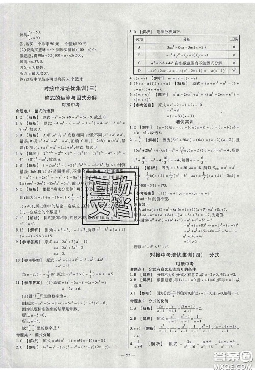 2020年金考卷活页题选名师名题单元双测七年级英语下册冀教版答案 2020年金考卷活页题选名师名题单元双测七年级英语下册冀教版答案