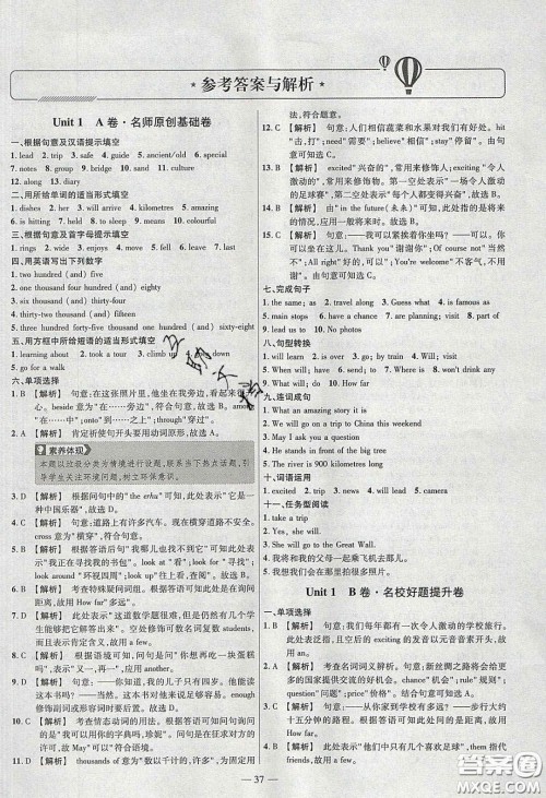 延边教育出版社2020年金考卷活页题选名师名题单元双测七年级英语下册冀教版答案 延边教育出版社2020年金考卷活页题选名师名题单元双测七年级英语下册冀教版答案