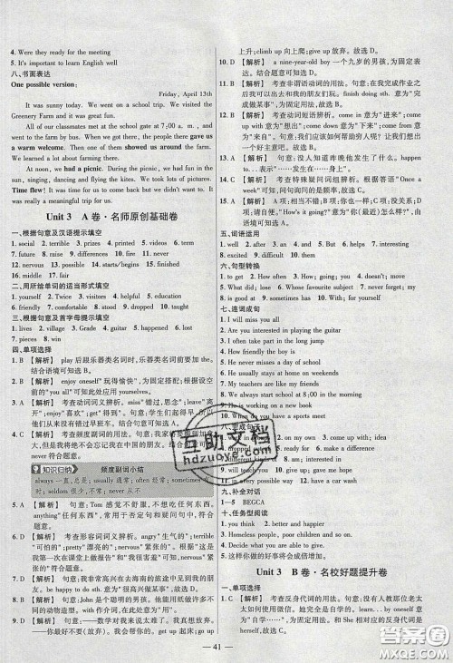 延边教育出版社2020年金考卷活页题选名师名题单元双测七年级英语下册冀教版答案 延边教育出版社2020年金考卷活页题选名师名题单元双测七年级英语下册冀教版答案