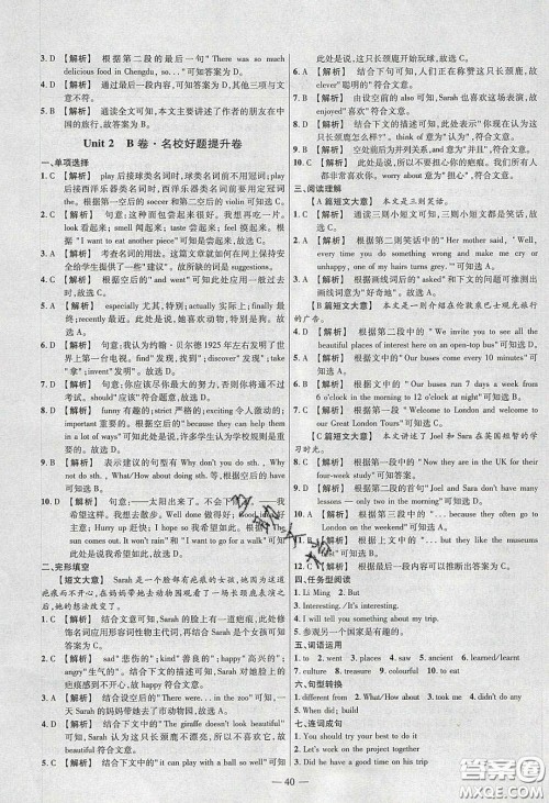 延边教育出版社2020年金考卷活页题选名师名题单元双测七年级英语下册冀教版答案 延边教育出版社2020年金考卷活页题选名师名题单元双测七年级英语下册冀教版答案
