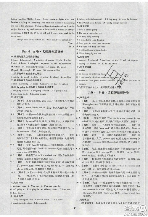 延边教育出版社2020年金考卷活页题选名师名题单元双测七年级英语下册冀教版答案