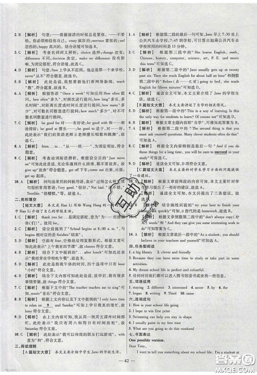 延边教育出版社2020年金考卷活页题选名师名题单元双测七年级英语下册冀教版答案 延边教育出版社2020年金考卷活页题选名师名题单元双测七年级英语下册冀教版答案