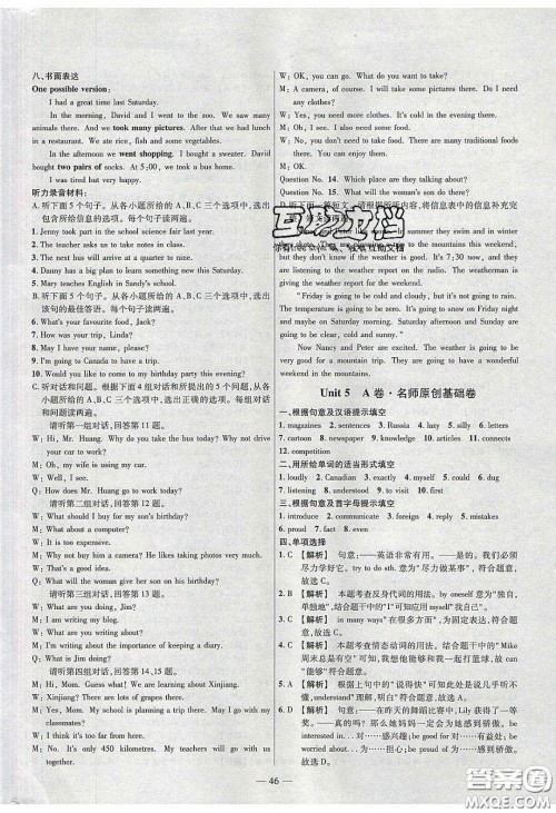 延边教育出版社2020年金考卷活页题选名师名题单元双测七年级英语下册冀教版答案 延边教育出版社2020年金考卷活页题选名师名题单元双测七年级英语下册冀教版答案