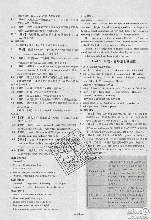 延边教育出版社2020年金考卷活页题选名师名题单元双测七年级英语下册冀教版答案 延边教育出版社2020年金考卷活页题选名师名题单元双测七年级英语下册冀教版答案