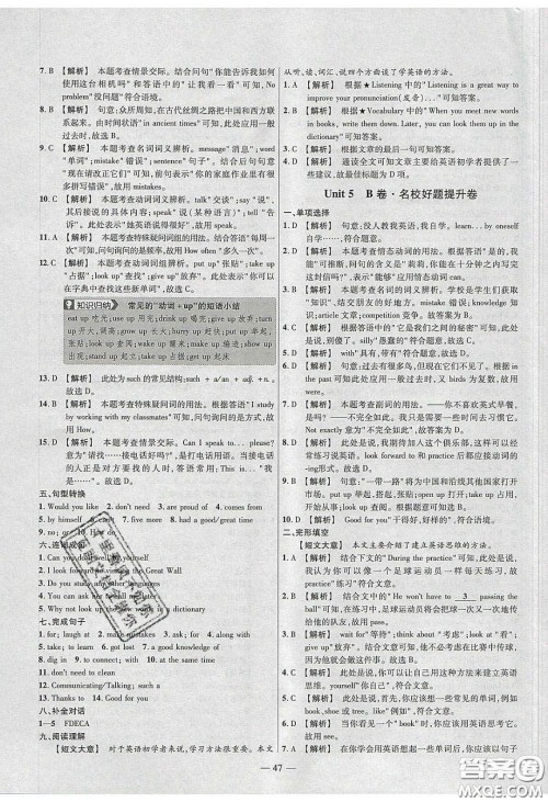 延边教育出版社2020年金考卷活页题选名师名题单元双测七年级英语下册冀教版答案 延边教育出版社2020年金考卷活页题选名师名题单元双测七年级英语下册冀教版答案