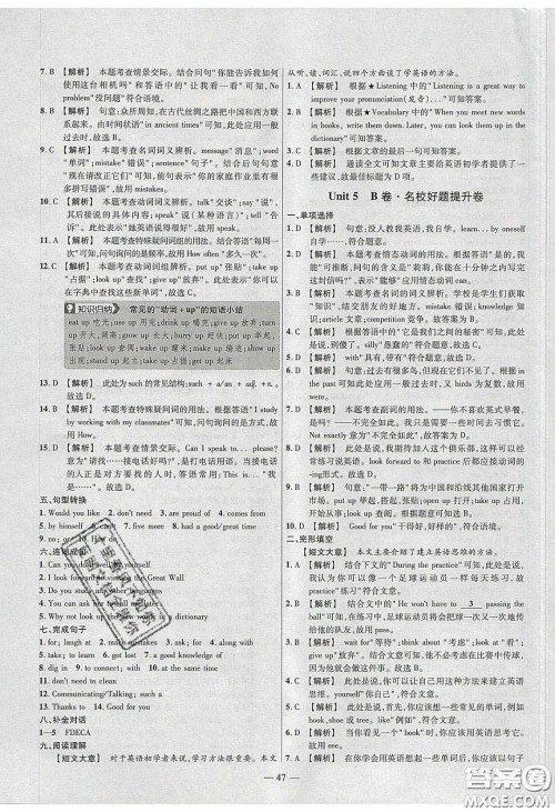 延边教育出版社2020年金考卷活页题选名师名题单元双测七年级英语下册冀教版答案