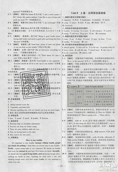 延边教育出版社2020年金考卷活页题选名师名题单元双测七年级英语下册冀教版答案