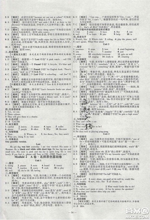 2020年金考卷活页题选名师名题单元双测七年级英语下册外研版答案 2020年金考卷活页题选名师名题单元双测七年级英语下册外研版答案