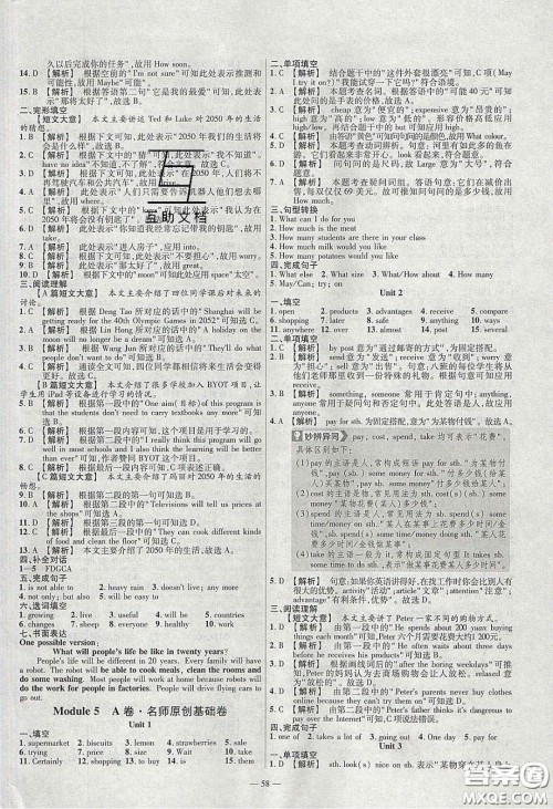 2020年金考卷活页题选名师名题单元双测七年级英语下册外研版答案