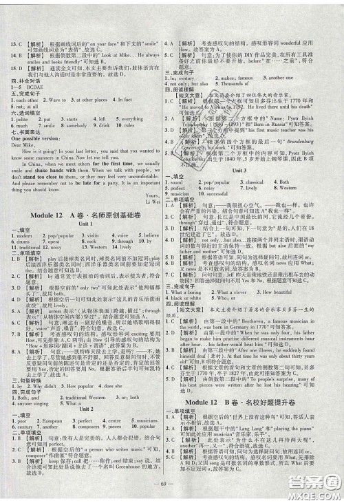 2020年金考卷活页题选名师名题单元双测七年级英语下册外研版答案 2020年金考卷活页题选名师名题单元双测七年级英语下册外研版答案