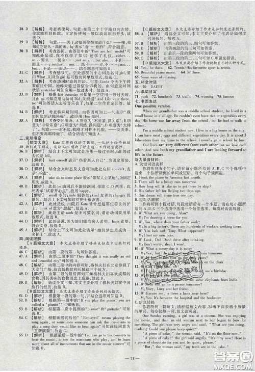 2020年金考卷活页题选名师名题单元双测七年级英语下册外研版答案