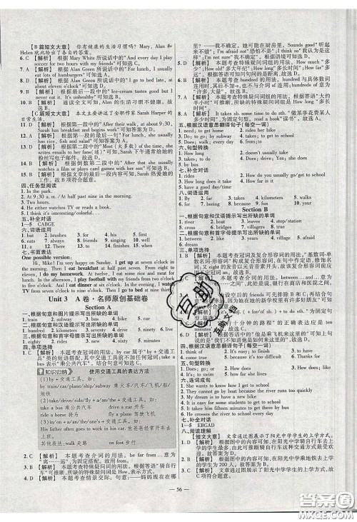 延边教育出版社2020年金考卷活页题选名师名题单元双测七年级英语下册人教版答案