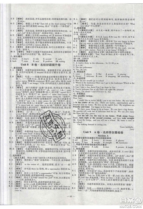 延边教育出版社2020年金考卷活页题选名师名题单元双测七年级英语下册人教版答案 延边教育出版社2020年金考卷活页题选名师名题单元双测七年级英语下册人教版答案