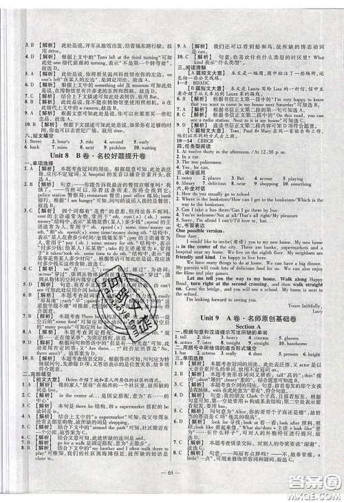 延边教育出版社2020年金考卷活页题选名师名题单元双测七年级英语下册人教版答案