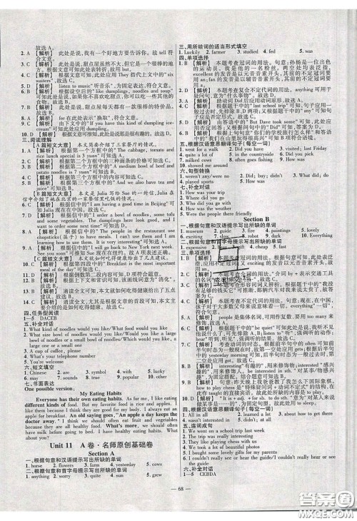 延边教育出版社2020年金考卷活页题选名师名题单元双测七年级英语下册人教版答案