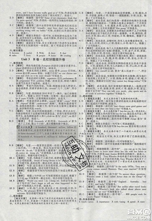 2020年金考卷活页题选名师名题单元双测八年级英语下册译林牛津版答案 2020年金考卷活页题选名师名题单元双测八年级英语下册译林牛津版答案