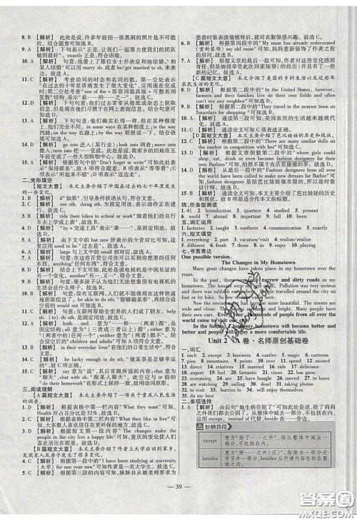 2020年金考卷活页题选名师名题单元双测八年级英语下册译林牛津版答案 2020年金考卷活页题选名师名题单元双测八年级英语下册译林牛津版答案