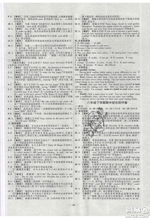 2020年金考卷活页题选名师名题单元双测八年级英语下册译林牛津版答案 2020年金考卷活页题选名师名题单元双测八年级英语下册译林牛津版答案