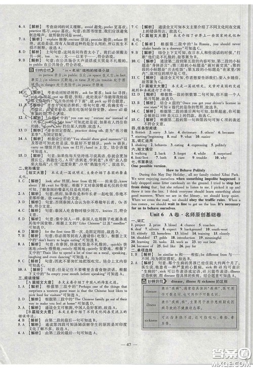 2020年金考卷活页题选名师名题单元双测八年级英语下册译林牛津版答案 2020年金考卷活页题选名师名题单元双测八年级英语下册译林牛津版答案