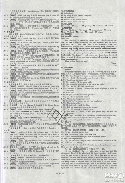 2020年金考卷活页题选名师名题单元双测八年级英语下册译林牛津版答案 2020年金考卷活页题选名师名题单元双测八年级英语下册译林牛津版答案